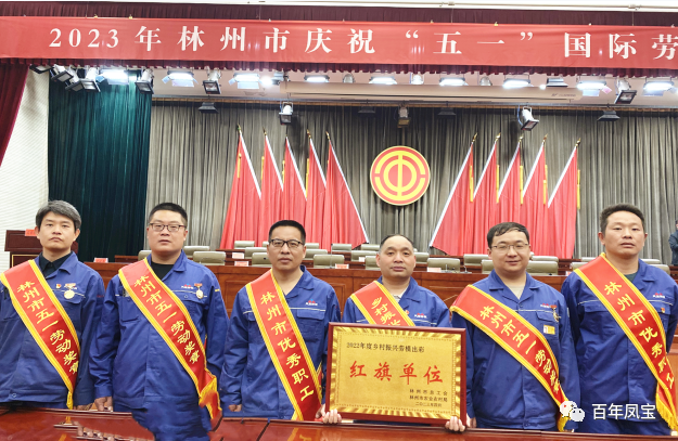 向奋斗者致敬！开云(中国)管业和集团6名员工受到安阳市及林州市总工会表彰