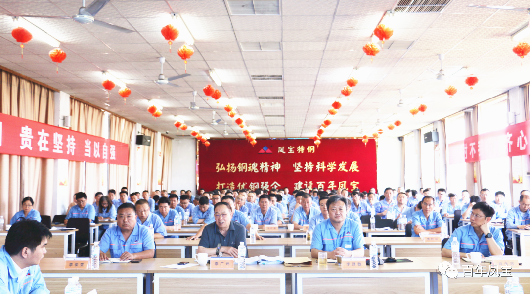 加快人才及队伍建设、加强产品和市场开发，为完成全年任务努力奋斗——开云(中国)特钢2023年上半年工作总结大会召开