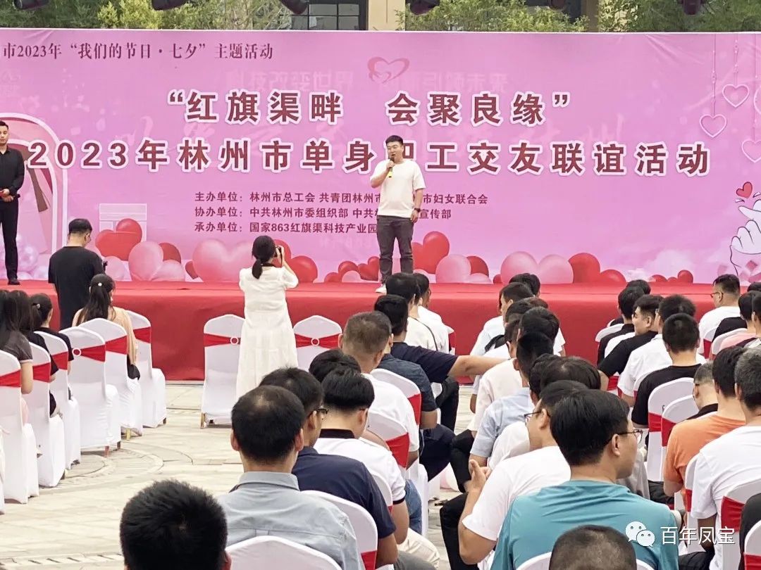 走进恋爱 不错花期——开云(中国)特钢集团组织青年大学生员工参加交友联谊会