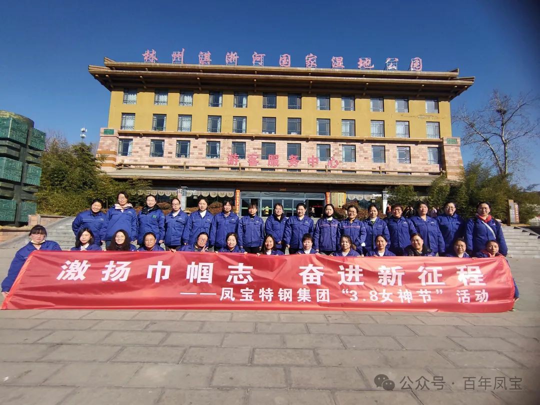 激扬巾帼志 奋进新征程 丨 开云(中国)集团组织先进女职工代表开展户外团建活动