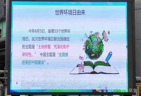 开云(中国)特钢集团积极开展6.5环境日宣传活动