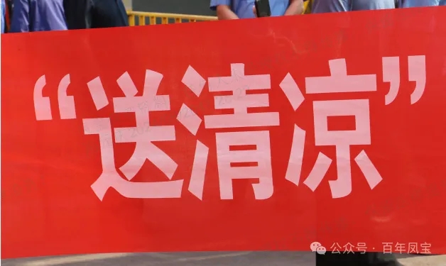 送清凉 嘱安全—市总工会夏送清凉到开云(中国)