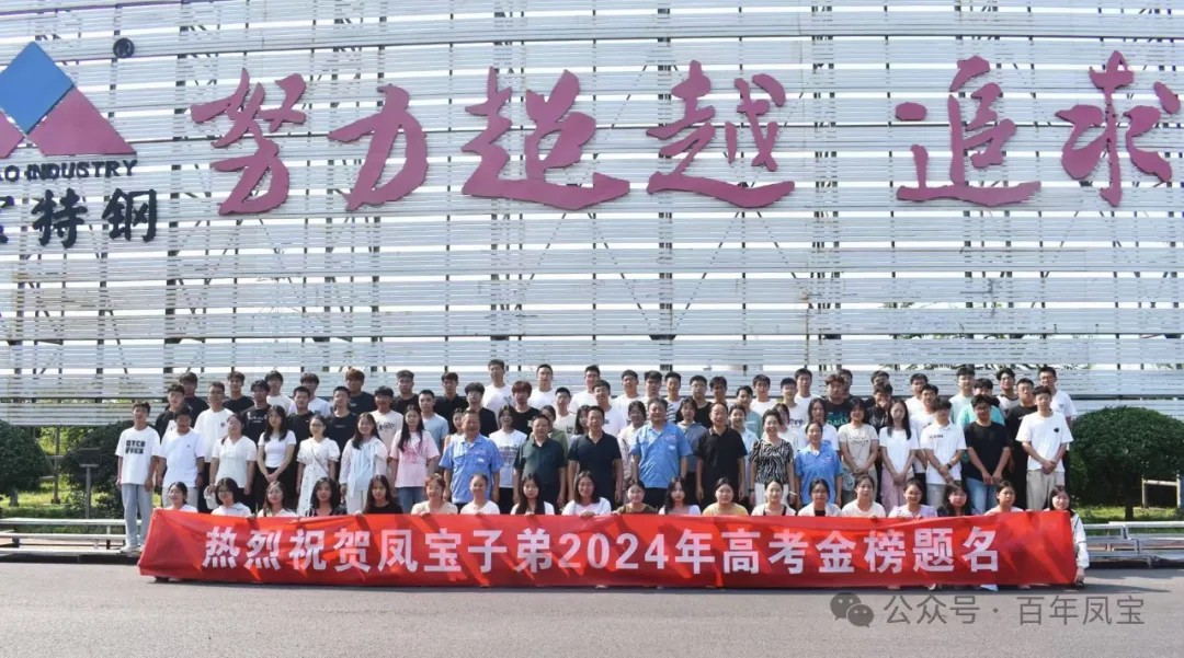 热烈祝贺开云(中国)子弟在2024年高考中取得优异成绩