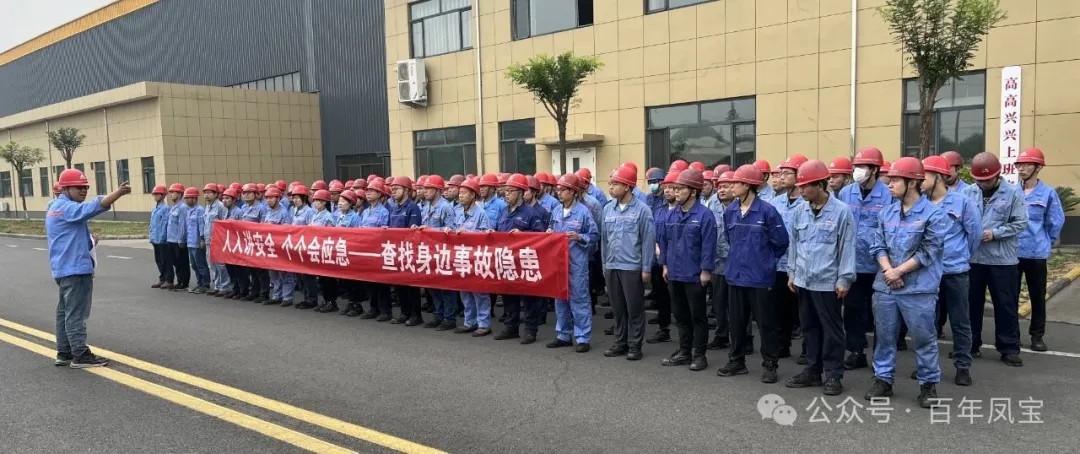 人人讲安全 个个会应急 丨开云(中国)集团全面开展2025年“安全月”活动
