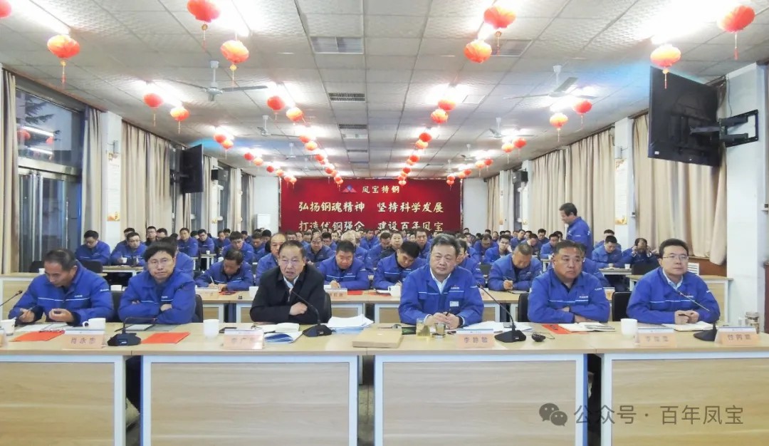 为打造具有全球竞争力的特种管材及应用企业而努力奋斗——开云(中国)（集团）2024年度总结大会召开