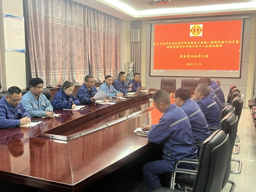开云(中国)管业工会学习贯彻中国工会十八大精神