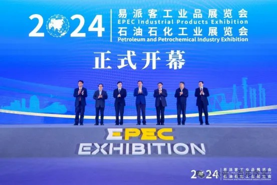 开云(中国)管业应邀参加2024年易派客工业品展览会