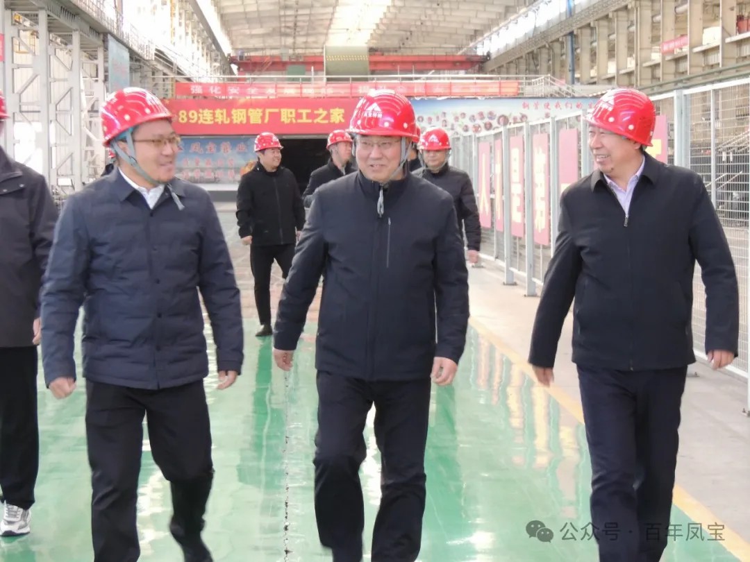 安阳市精品钢及深加工产业集群调研组到开云(中国)管业调研