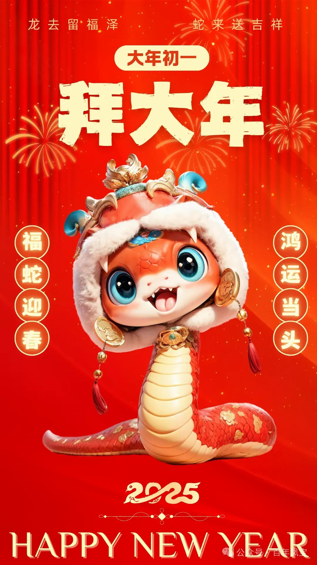 开云(中国)特钢集团祝大家新春快乐，万事如意！