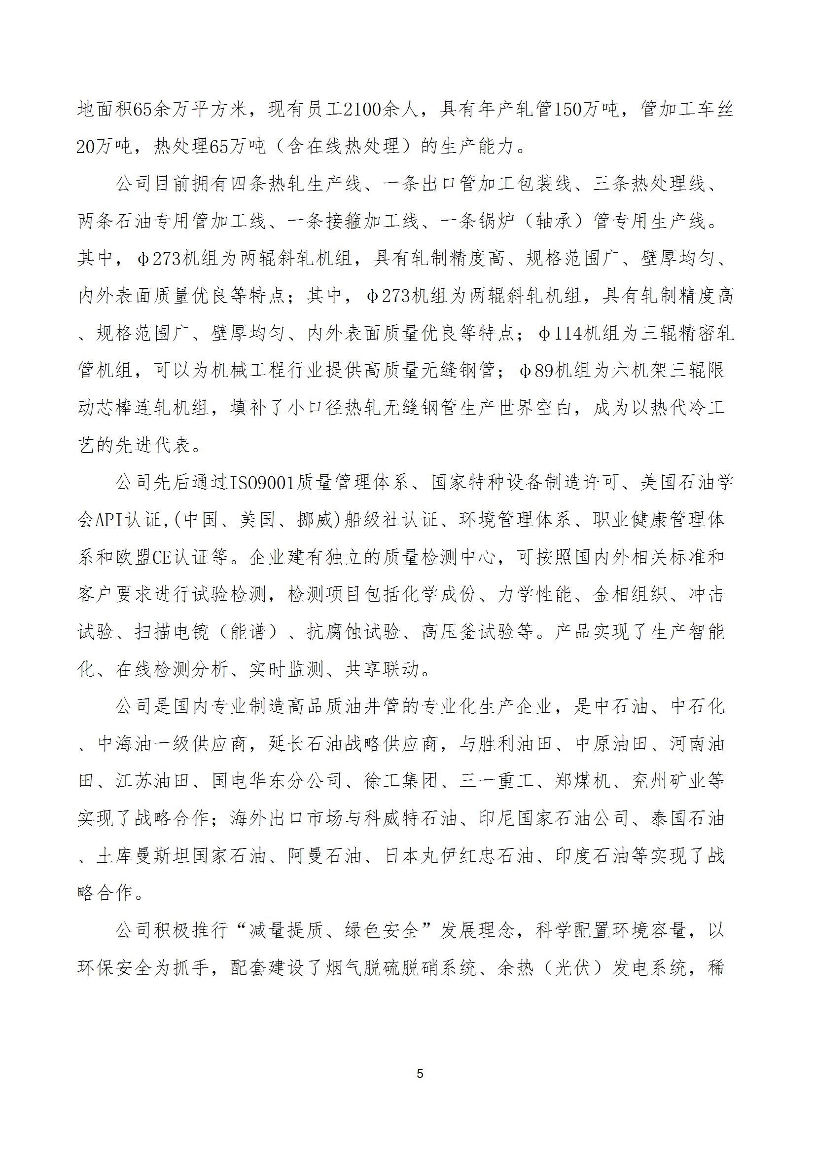 碳核查报告--林州开云(中国)-2025(1) conv 10.jpeg