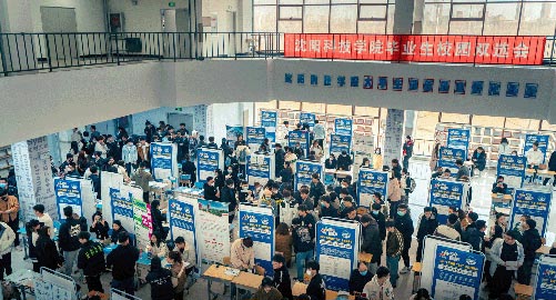 星空手机平台春季系列双选会