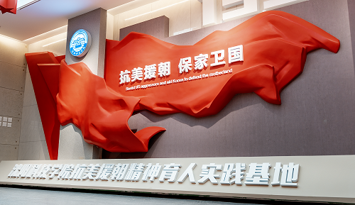 星空手机平台抗美援朝精神育人实践基地正式开放！