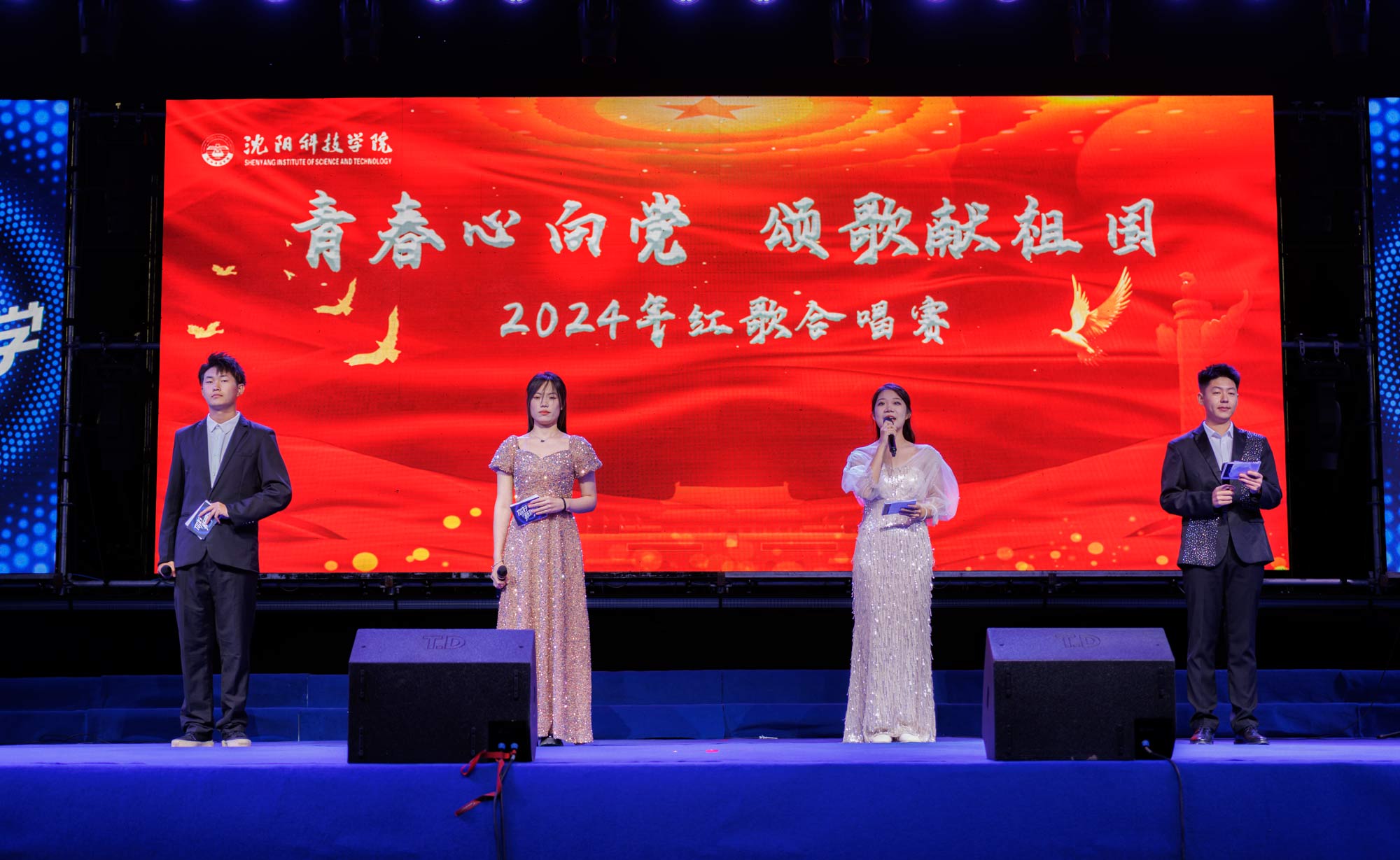 青春心向党 颂歌献祖国星空手机平台2024年红歌合唱赛顺利举行